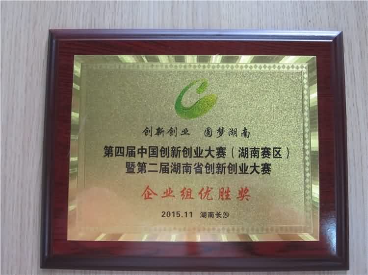 企(qi)業榮譽(yu)