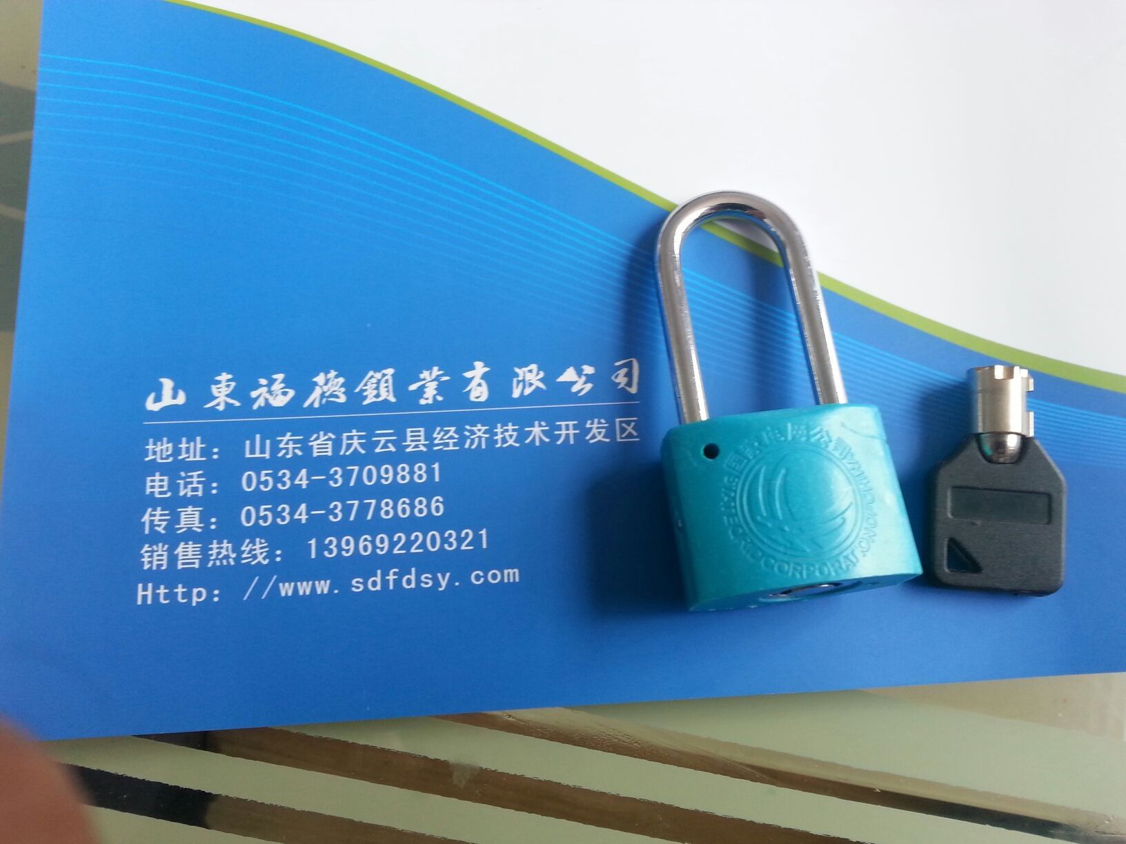 電(dian)力鎖(suo)