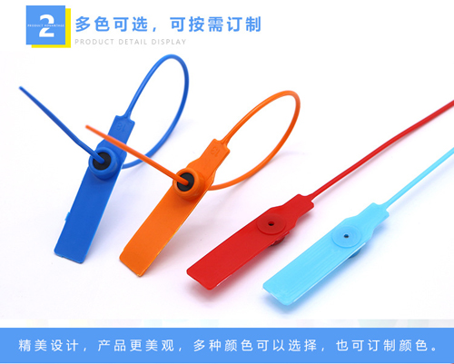 塑料(liao)封條(tiao)鎖