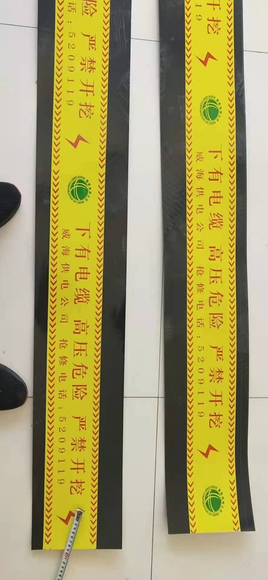 警示(shi)帶示(shi)蹤線(xian)